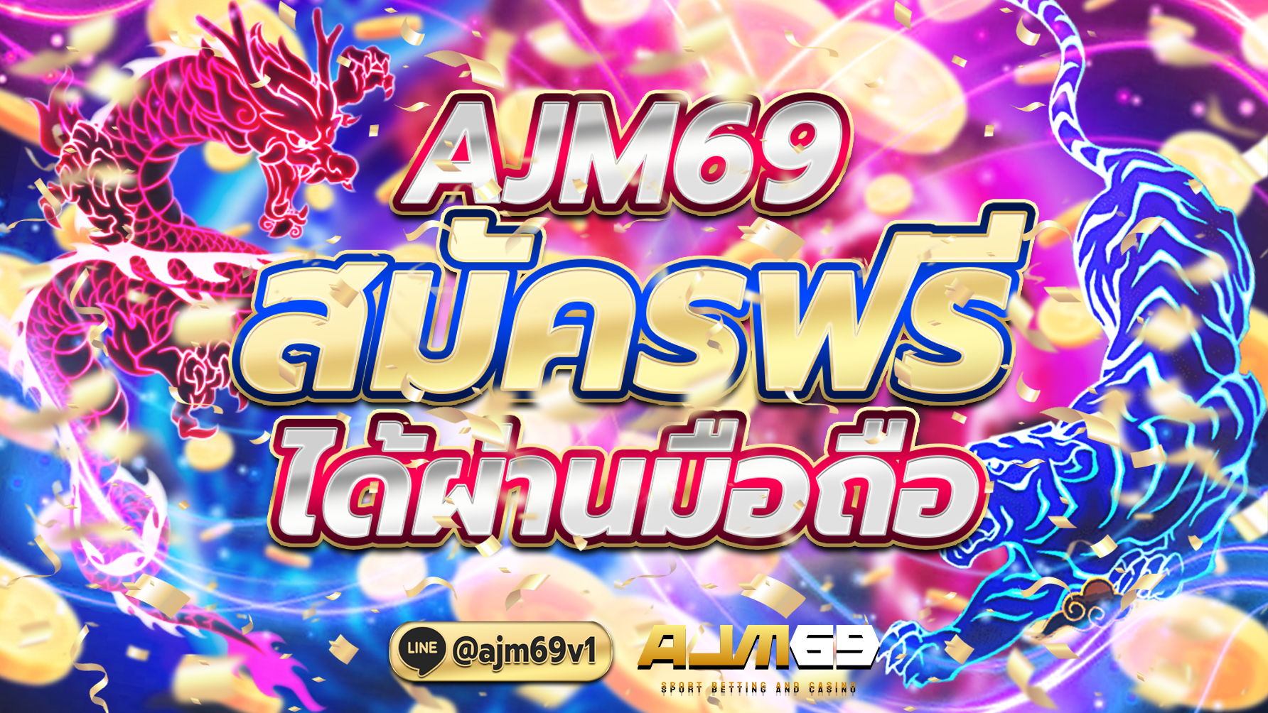 AJM69 สมัครฟรี ได้ผ่านมือถือ